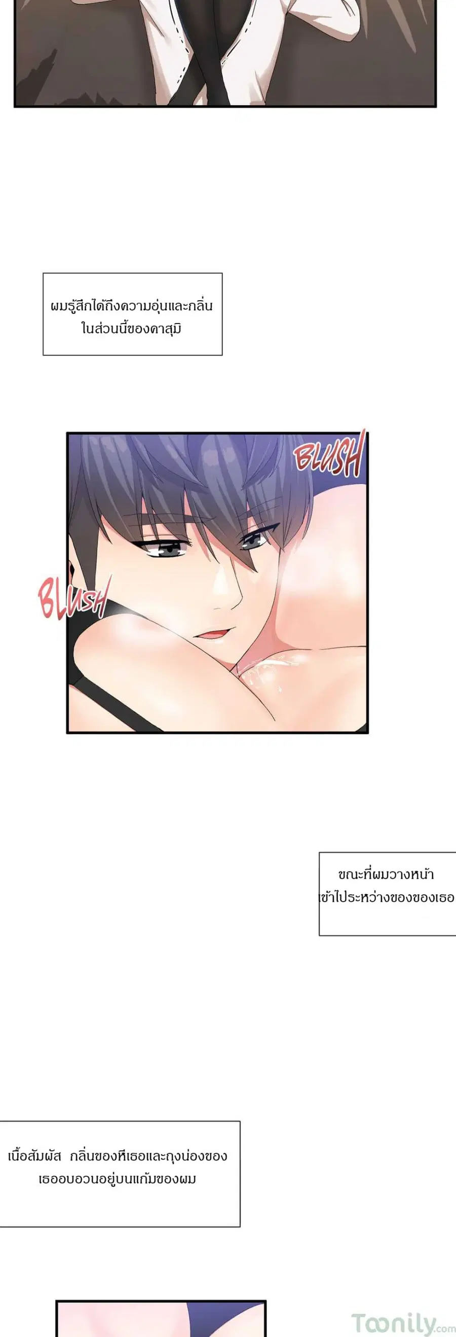 Deceptions ตอนที่ 27 หน้า 3