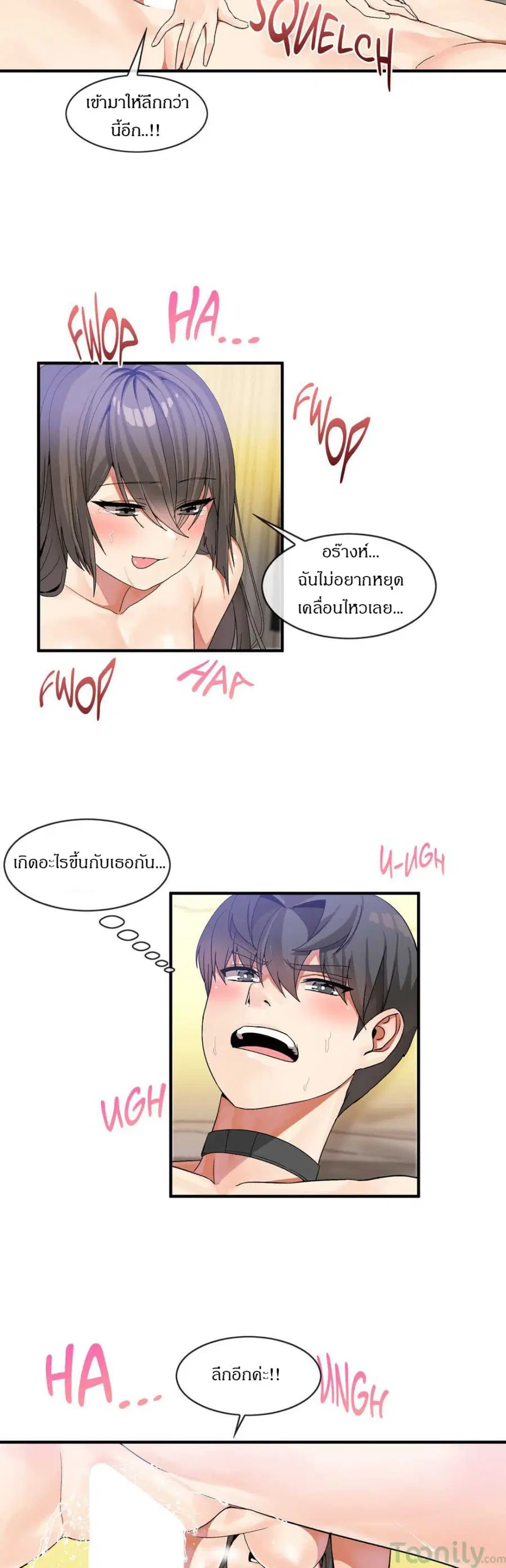 Deceptions ตอนที่ 29 หน้า 2