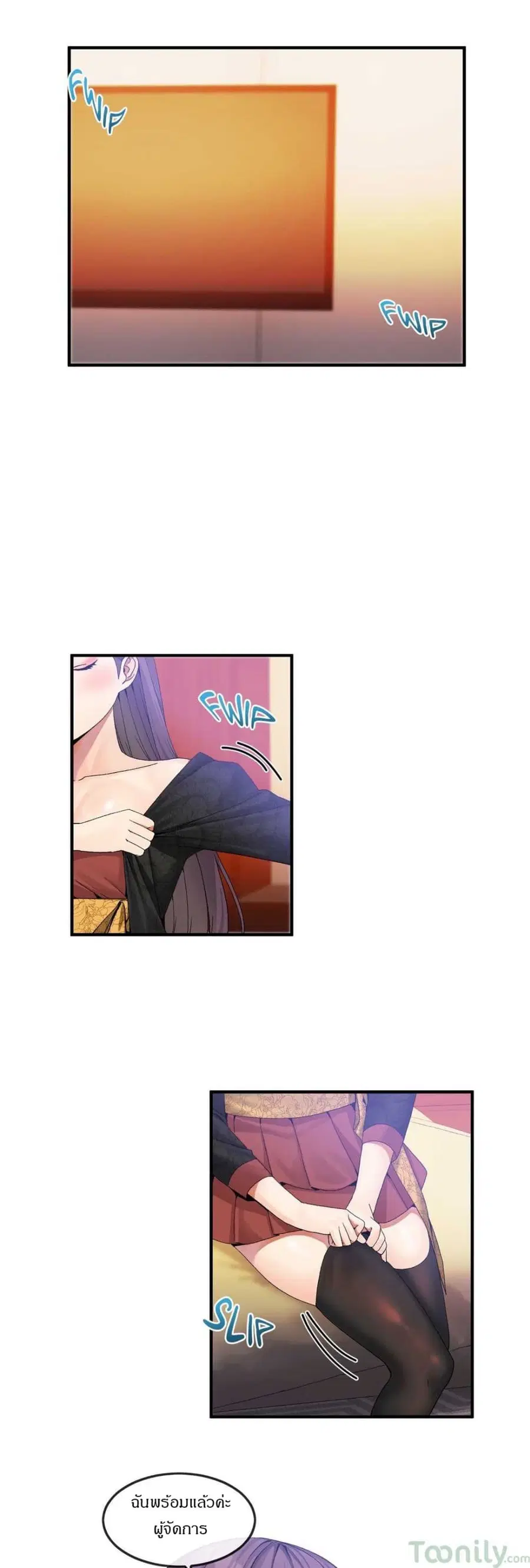Deceptions ตอนที่ 31 หน้า 2