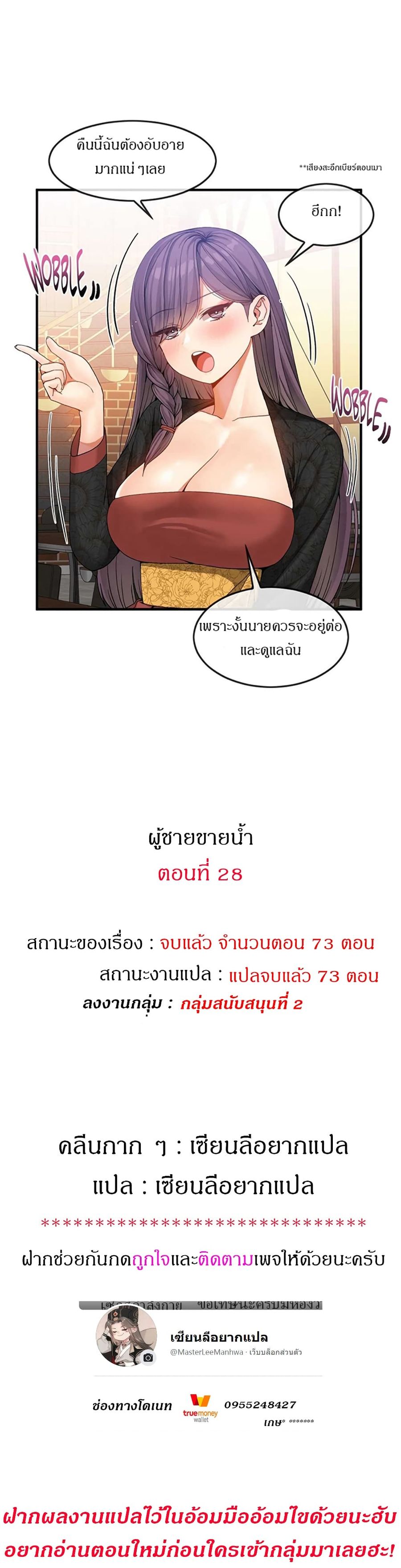 Deceptions ตอนที่ 32 หน้า 1