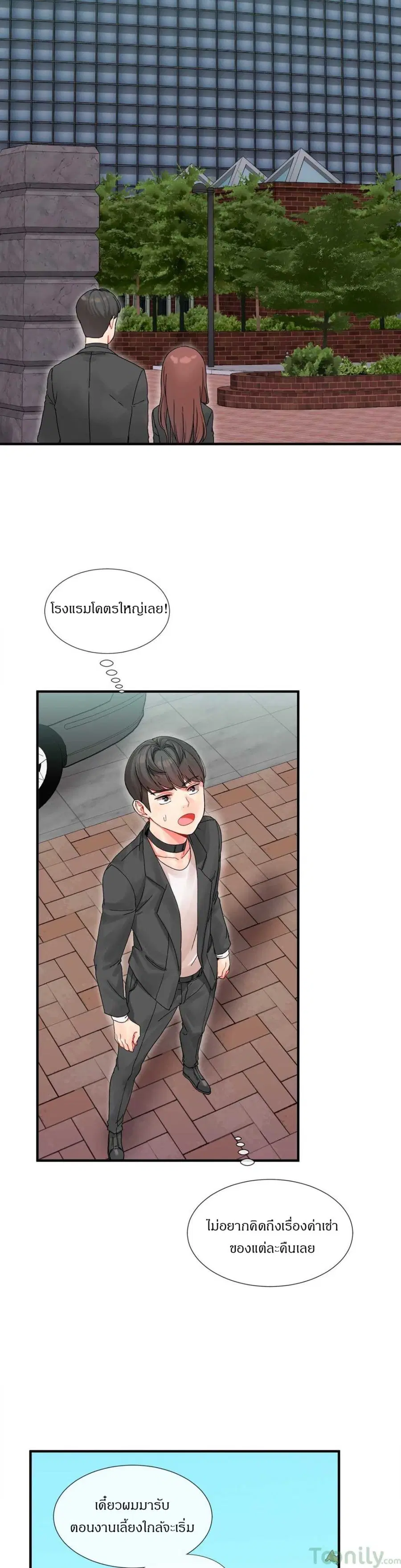 Deceptions ตอนที่ 4 หน้า 3