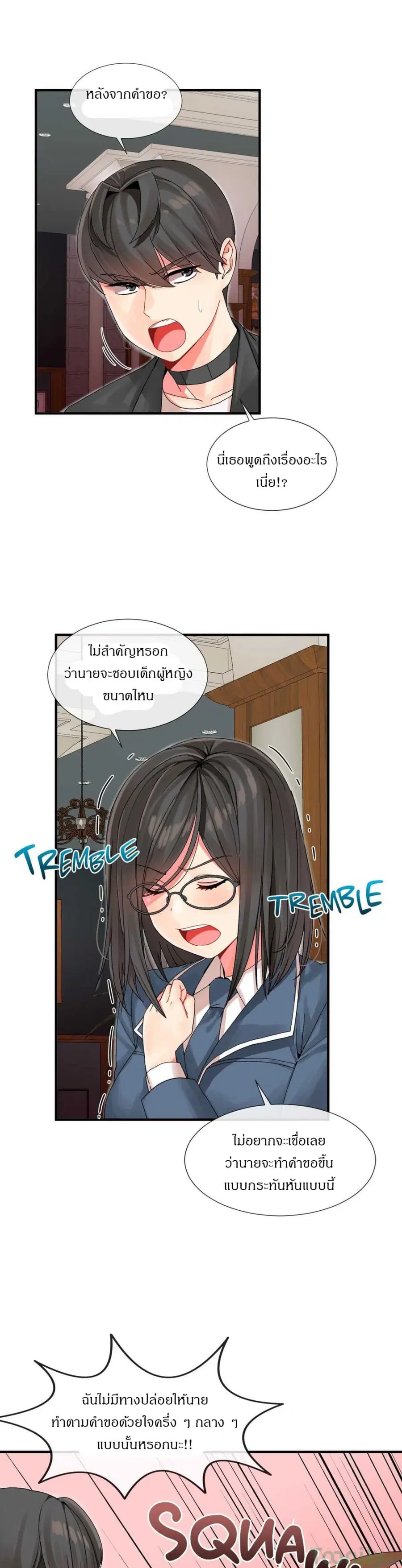 Deceptions ตอนที่ 5 หน้า 2