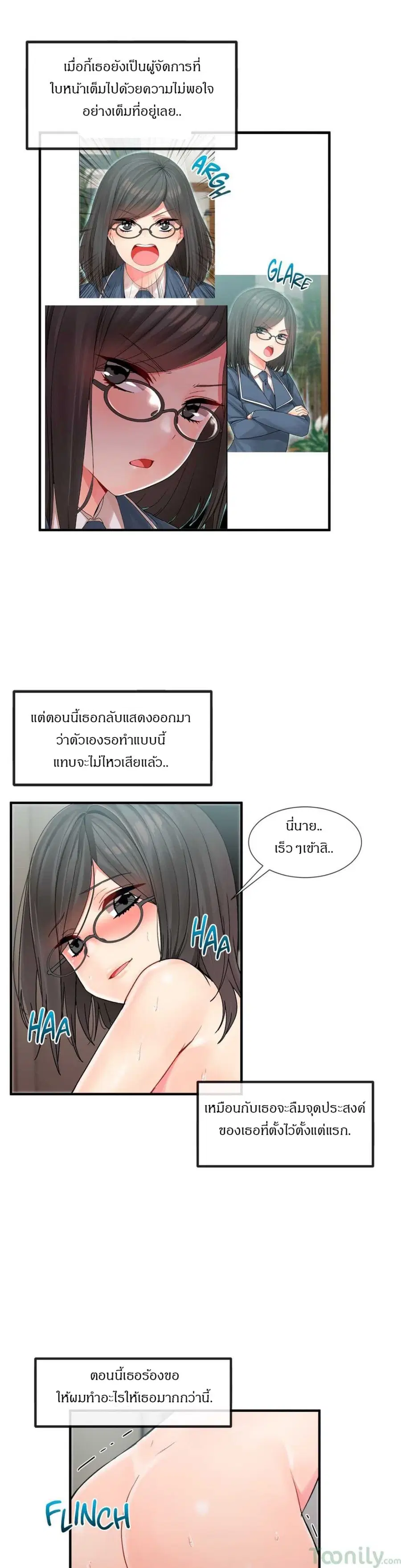 Deceptions ตอนที่ 6 หน้า 2