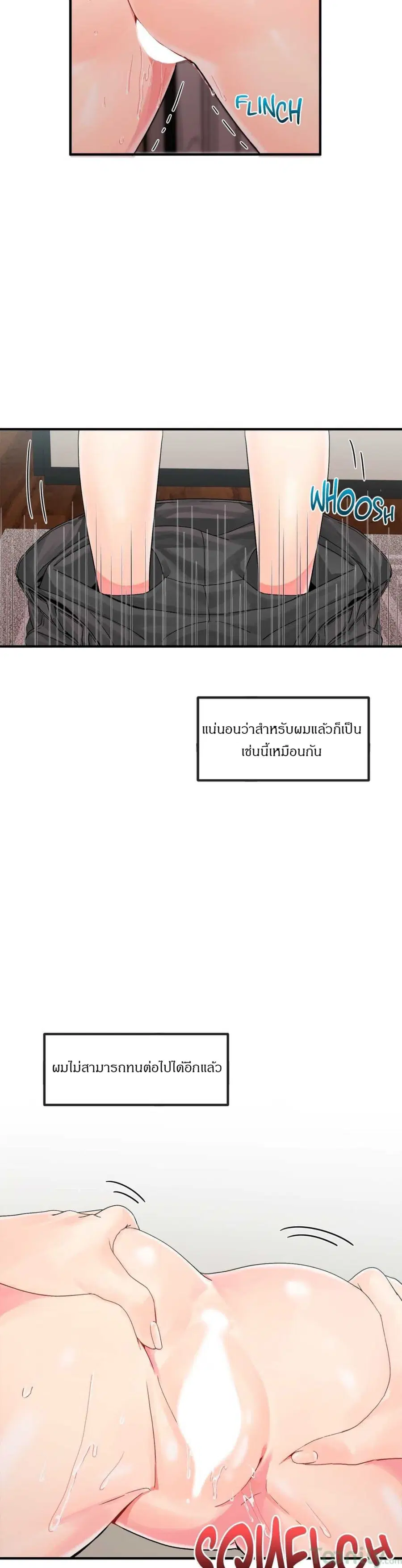 Deceptions ตอนที่ 6 หน้า 3