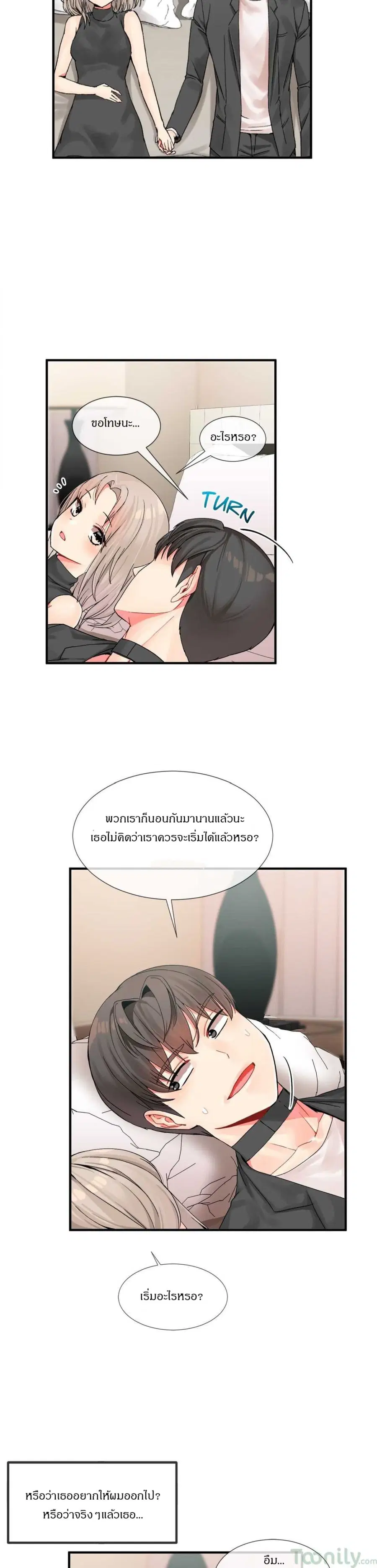 Deceptions ตอนที่ 7 หน้า 3
