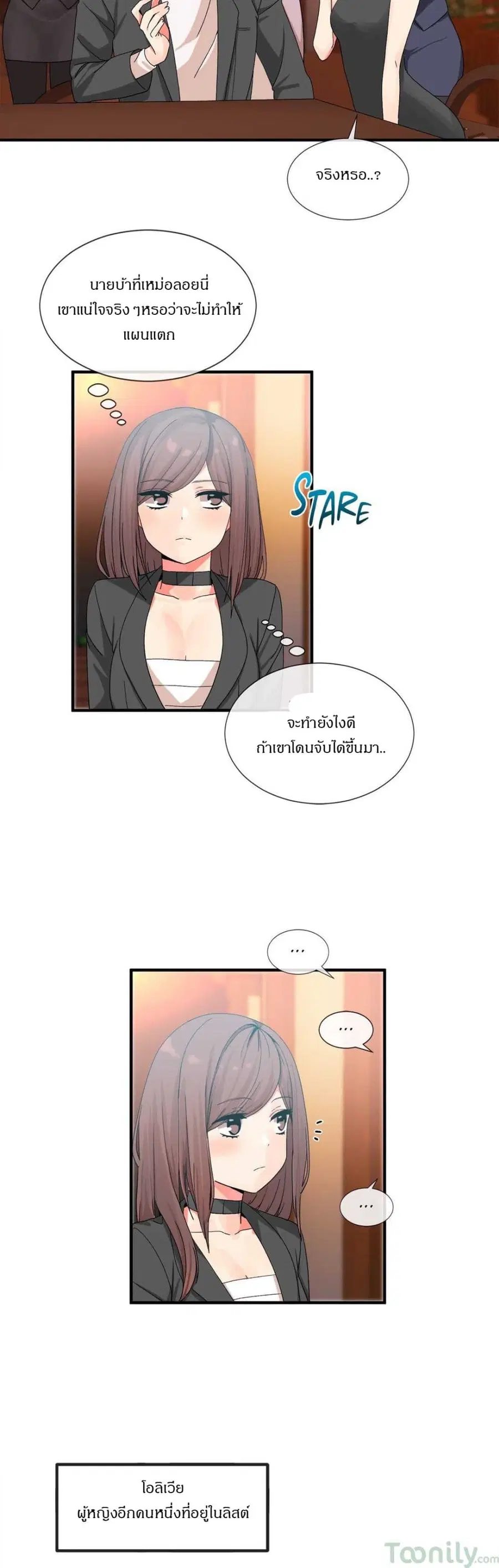 Deceptions ตอนที่ 9 หน้า 3