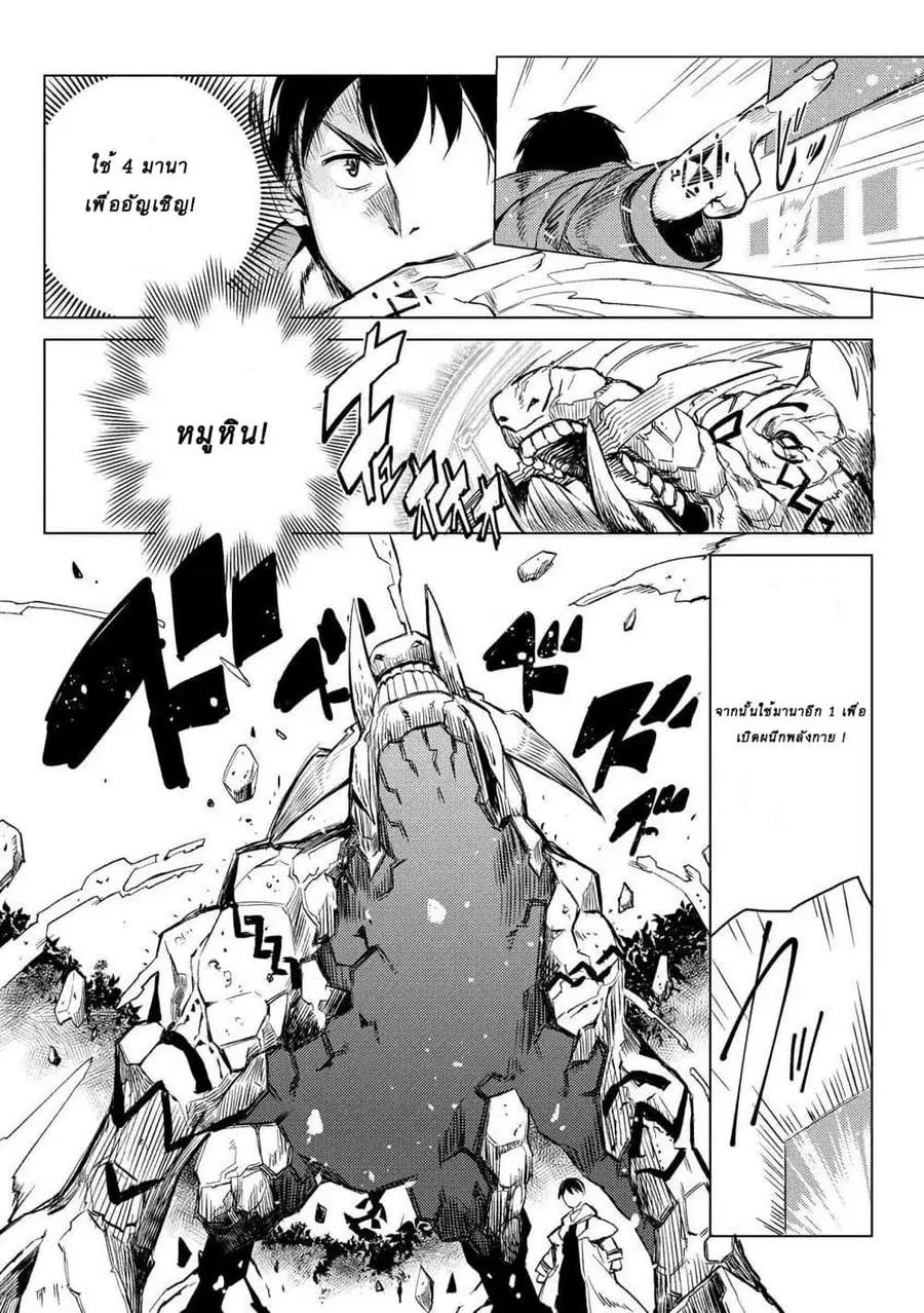 Deck Hitotsu de Isekai Tanbou ตอนที่ 1 หน้า 2