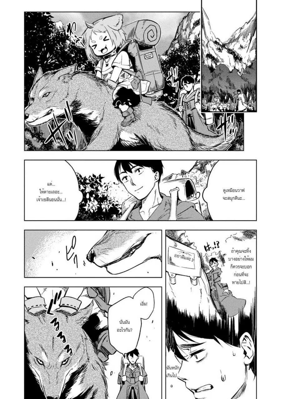 Deck Hitotsu de Isekai Tanbou ตอนที่ 2.1 หน้า 1