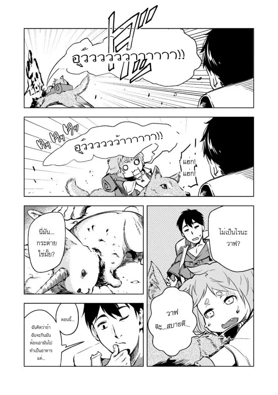 Deck Hitotsu de Isekai Tanbou ตอนที่ 2.1 หน้า 2