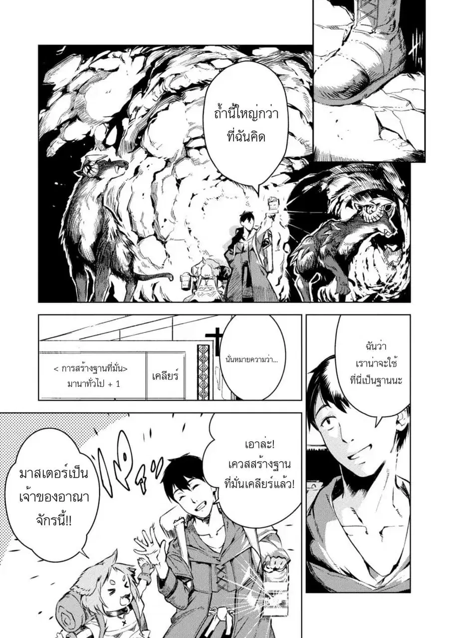 Deck Hitotsu de Isekai Tanbou ตอนที่ 3 หน้า 1