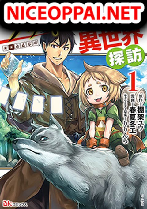 ปก Deck Hitotsu de Isekai Tanbou มังงะญี่ปุ่น แปลไทย