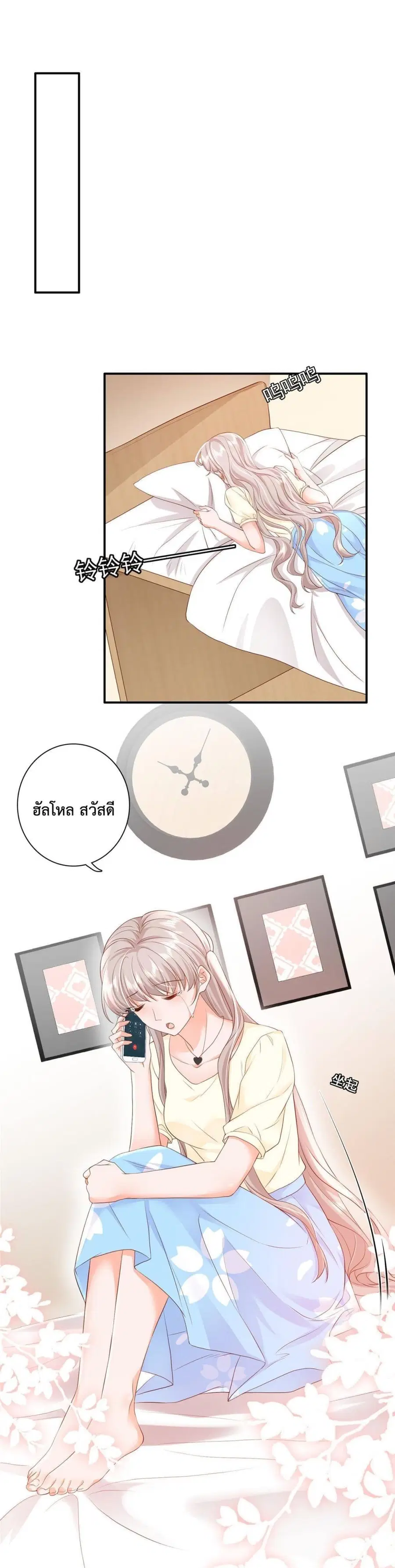 Declaration of love ตอนที่ 10 หน้า 2
