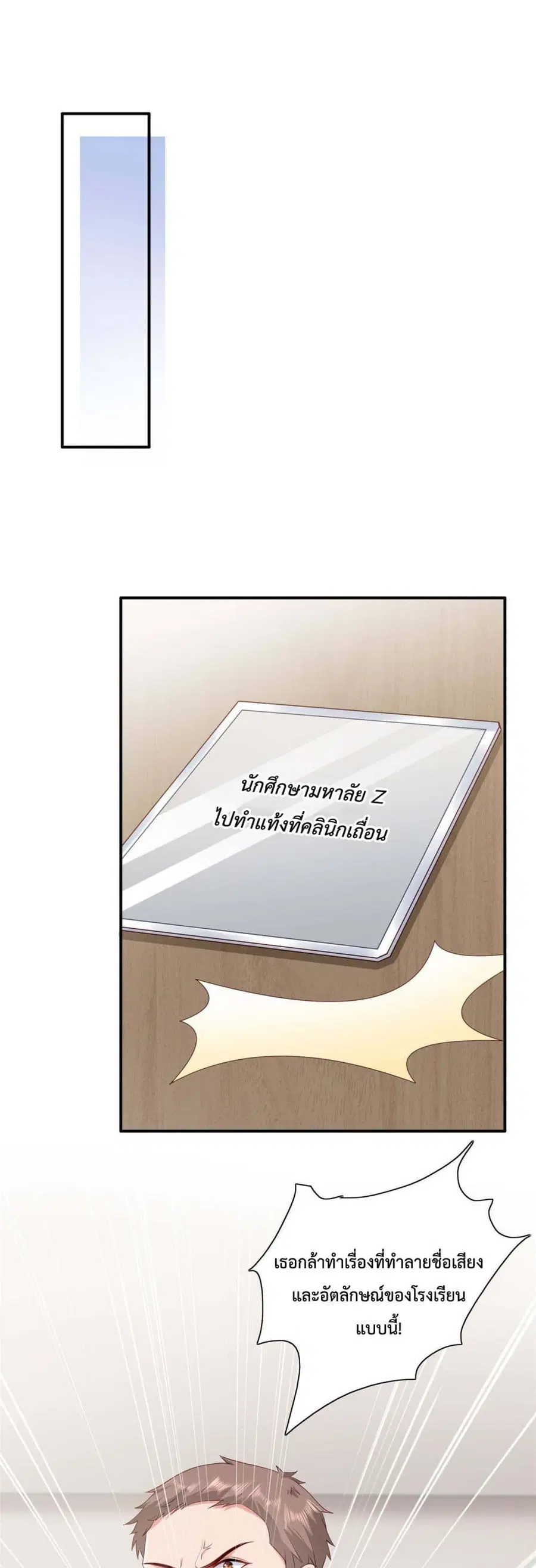 Declaration of love ตอนที่ 11 หน้า 2