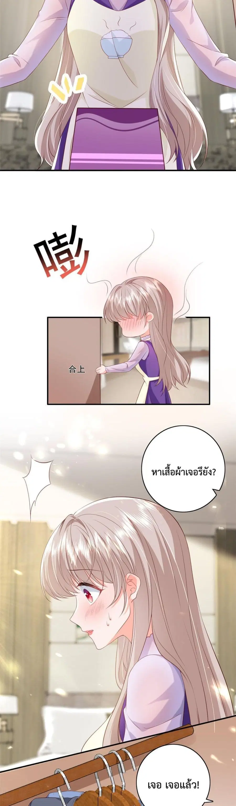 Declaration of love ตอนที่ 13 หน้า 3