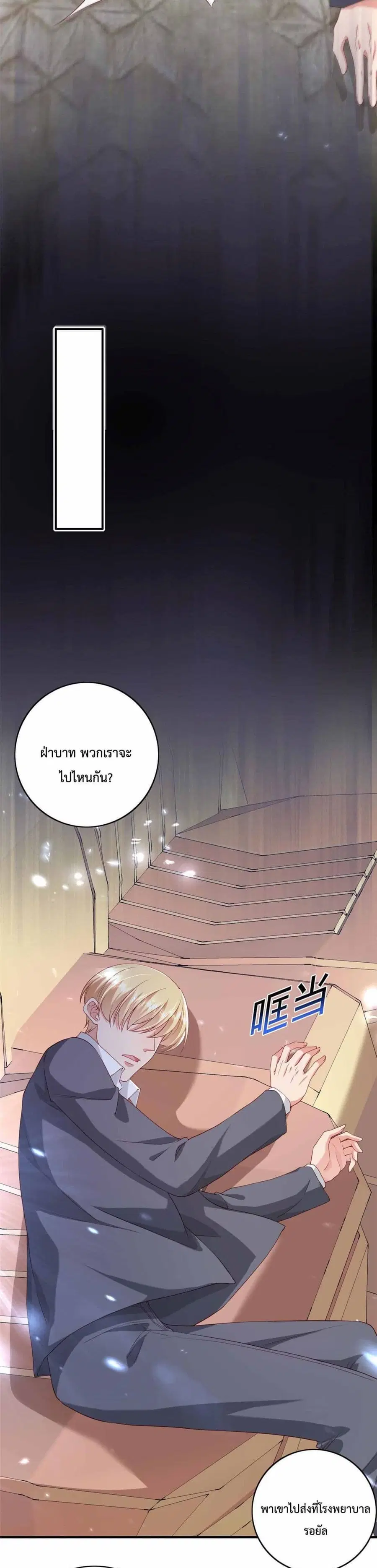 Declaration of love ตอนที่ 14 หน้า 3