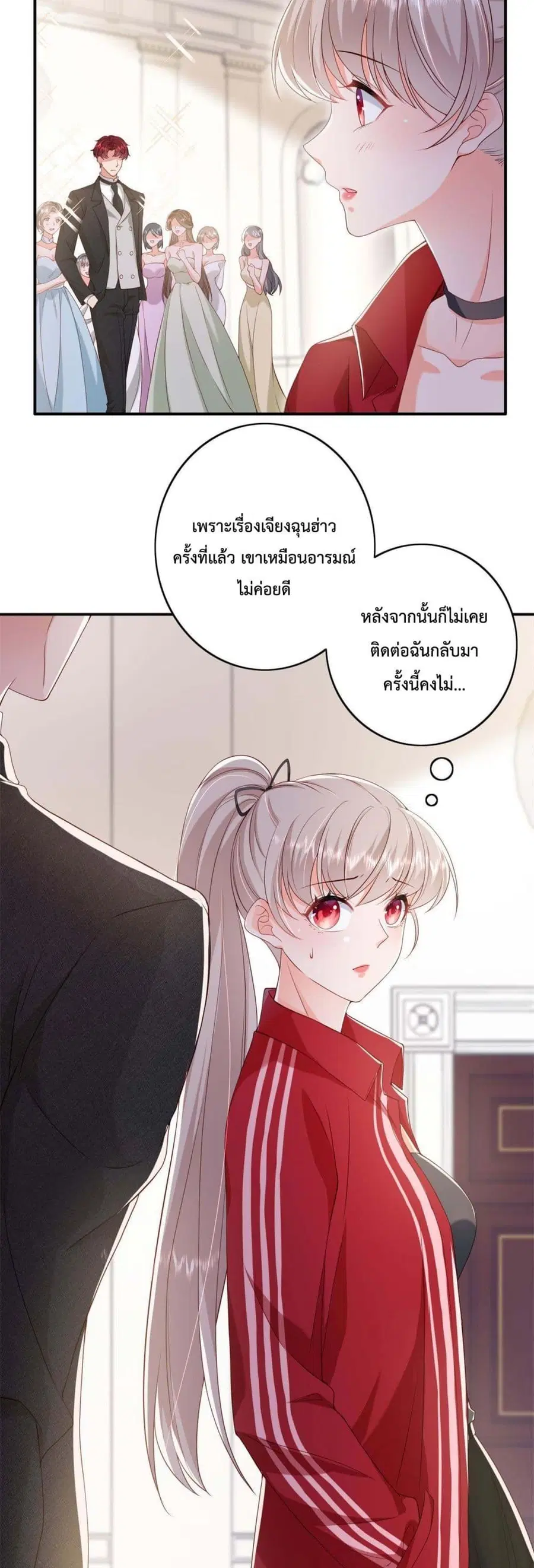 Declaration of love ตอนที่ 15 หน้า 3