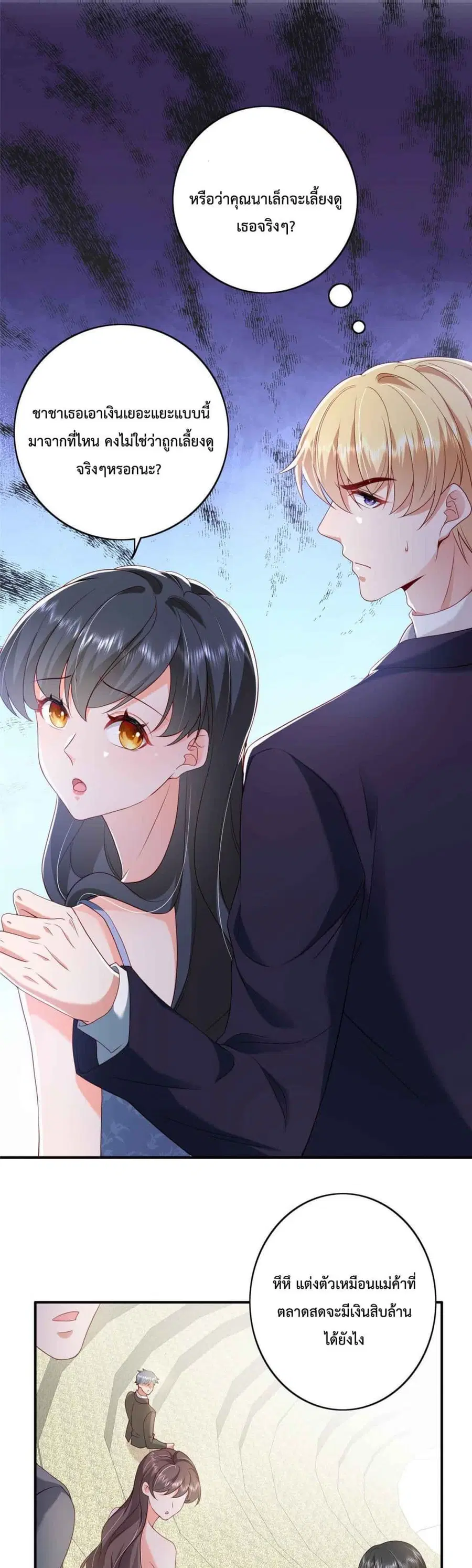 Declaration of love ตอนที่ 16 หน้า 2
