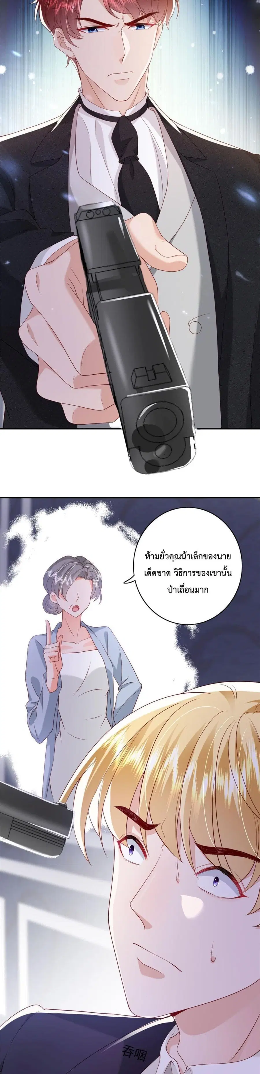 Declaration of love ตอนที่ 17 หน้า 3