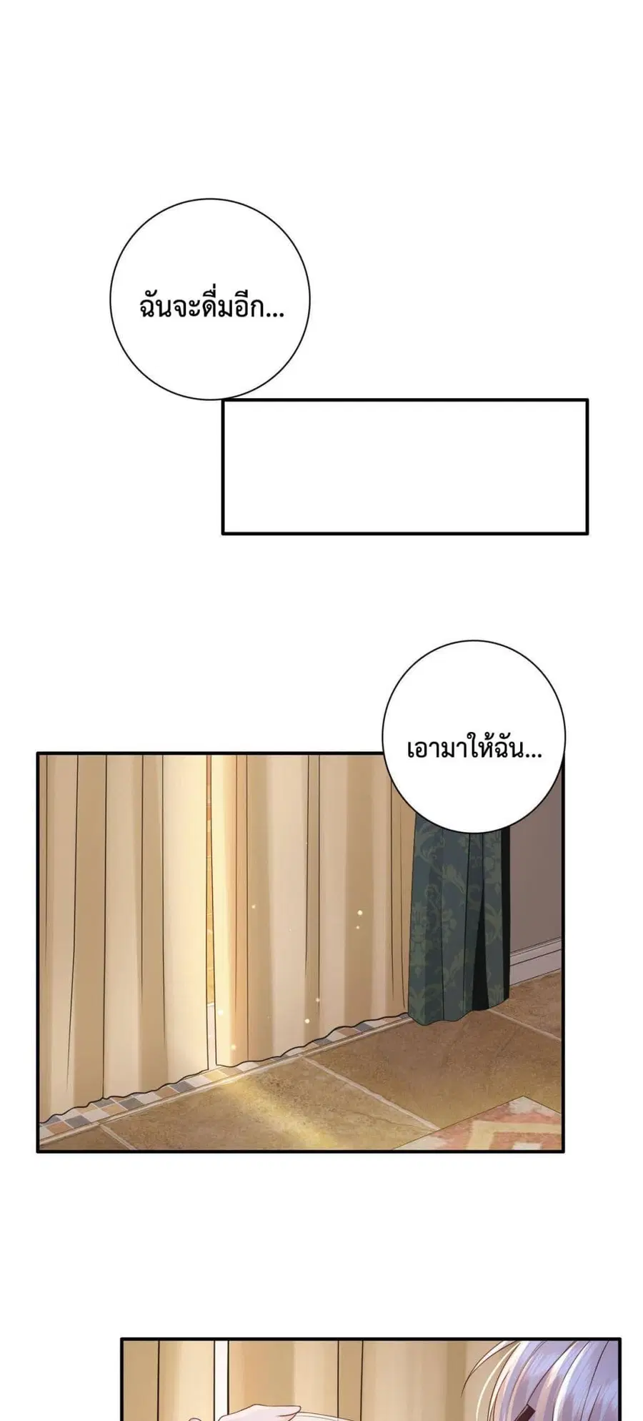 Declaration of love ตอนที่ 1.1 หน้า 2