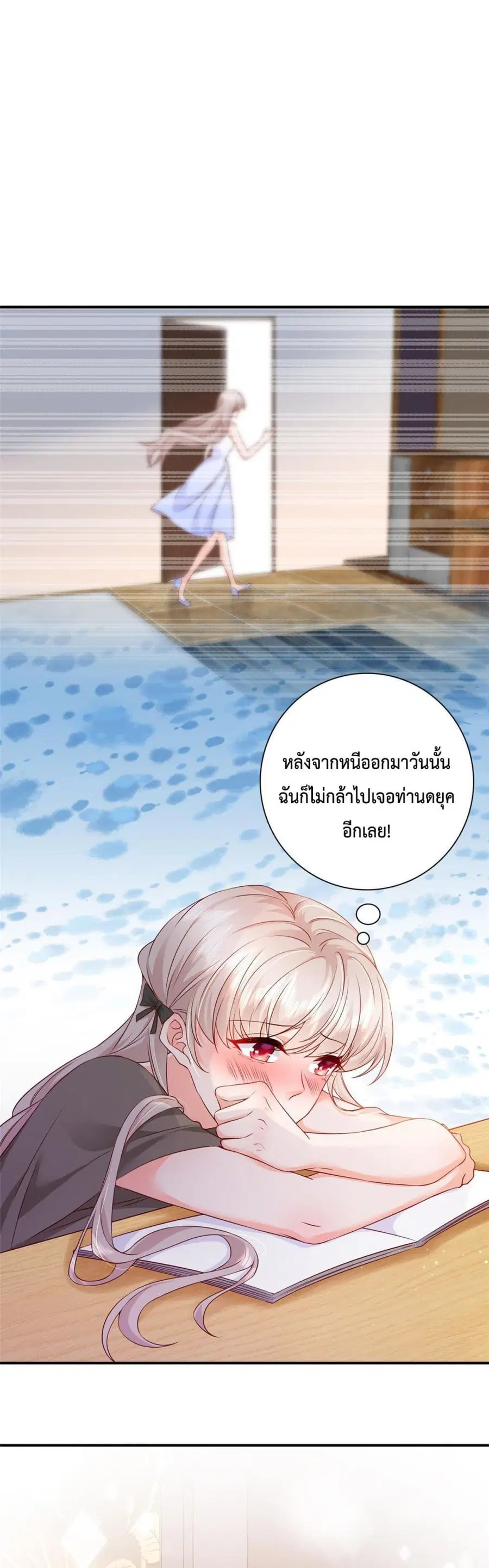 Declaration of love ตอนที่ 2 หน้า 2