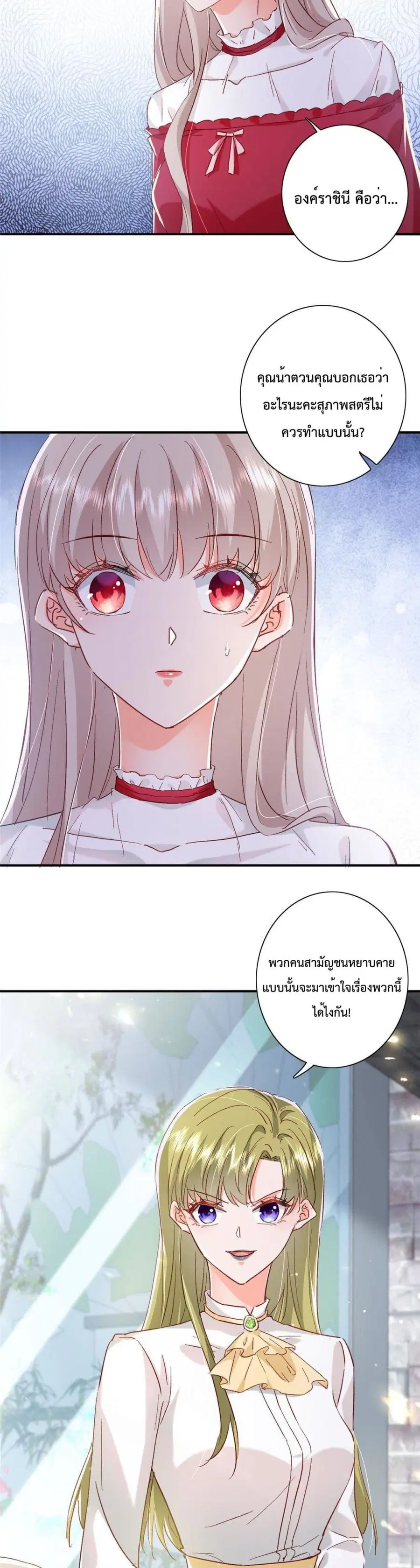 Declaration of love ตอนที่ 21 หน้า 3