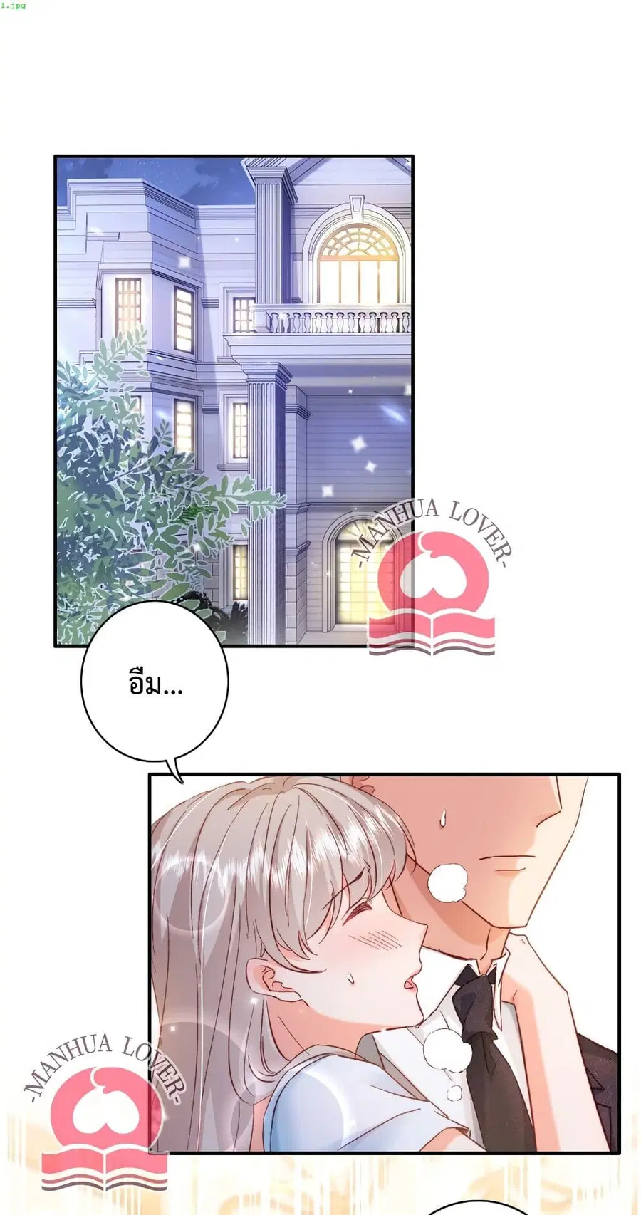 Declaration of love ตอนที่ 24 หน้า 2