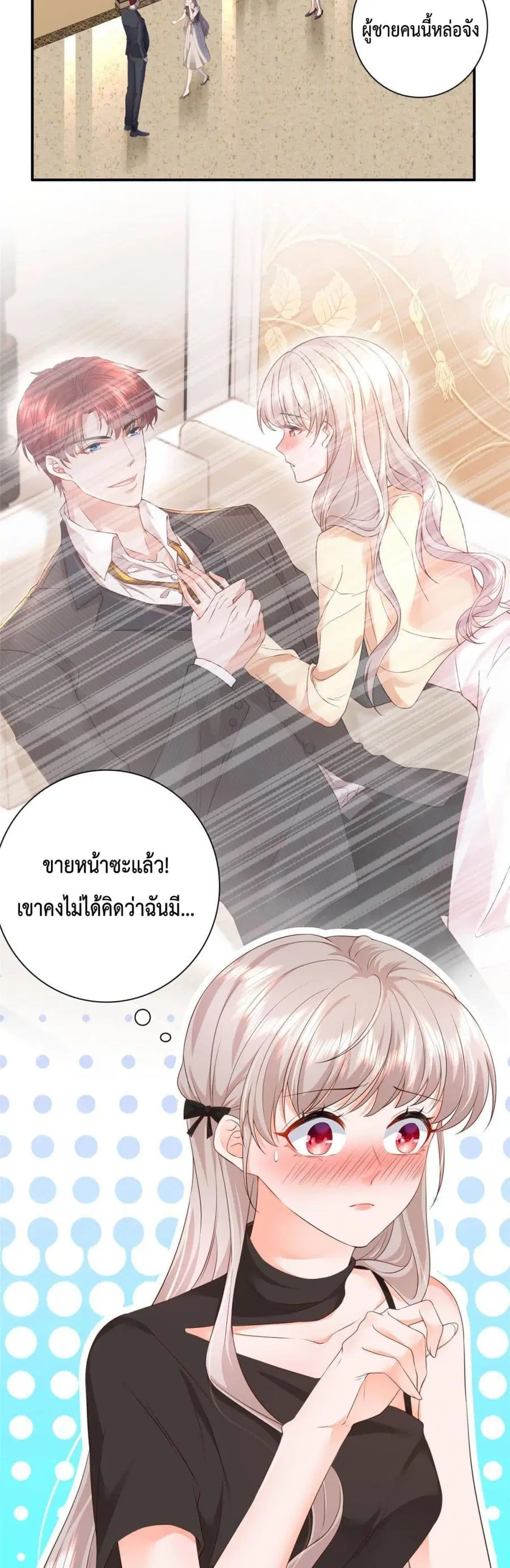 Declaration of love ตอนที่ 3 หน้า 3