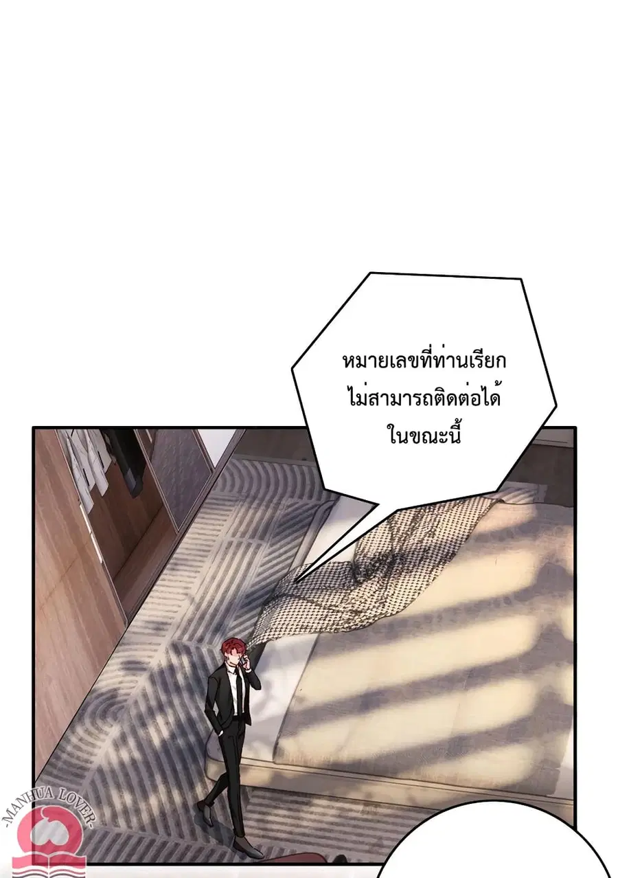 Declaration of love ตอนที่ 30 หน้า 2