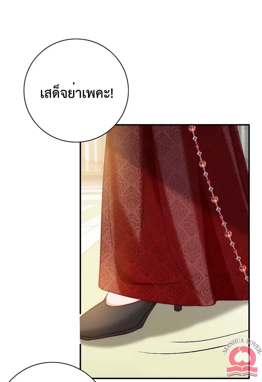 Declaration of love ตอนที่ 32 หน้า 2