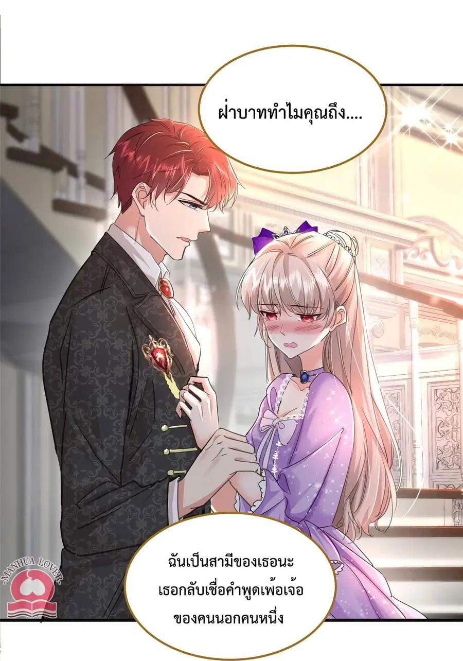 Declaration of love ตอนที่ 33 หน้า 2