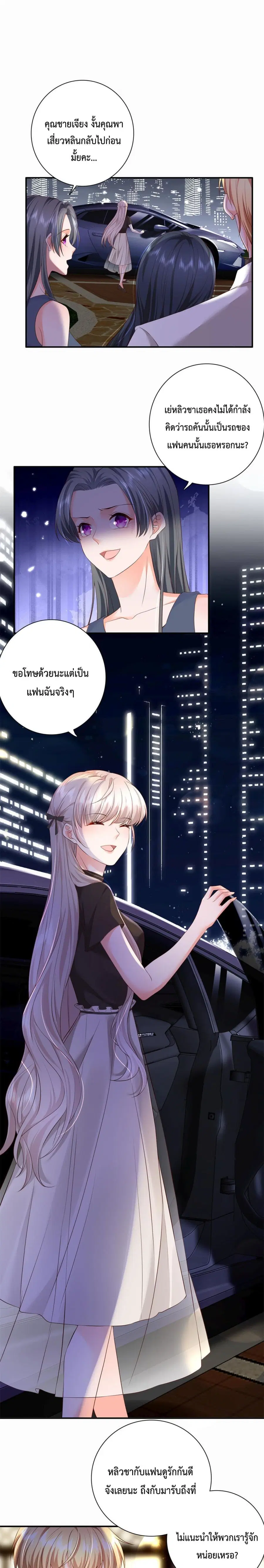 Declaration of love ตอนที่ 4 หน้า 2