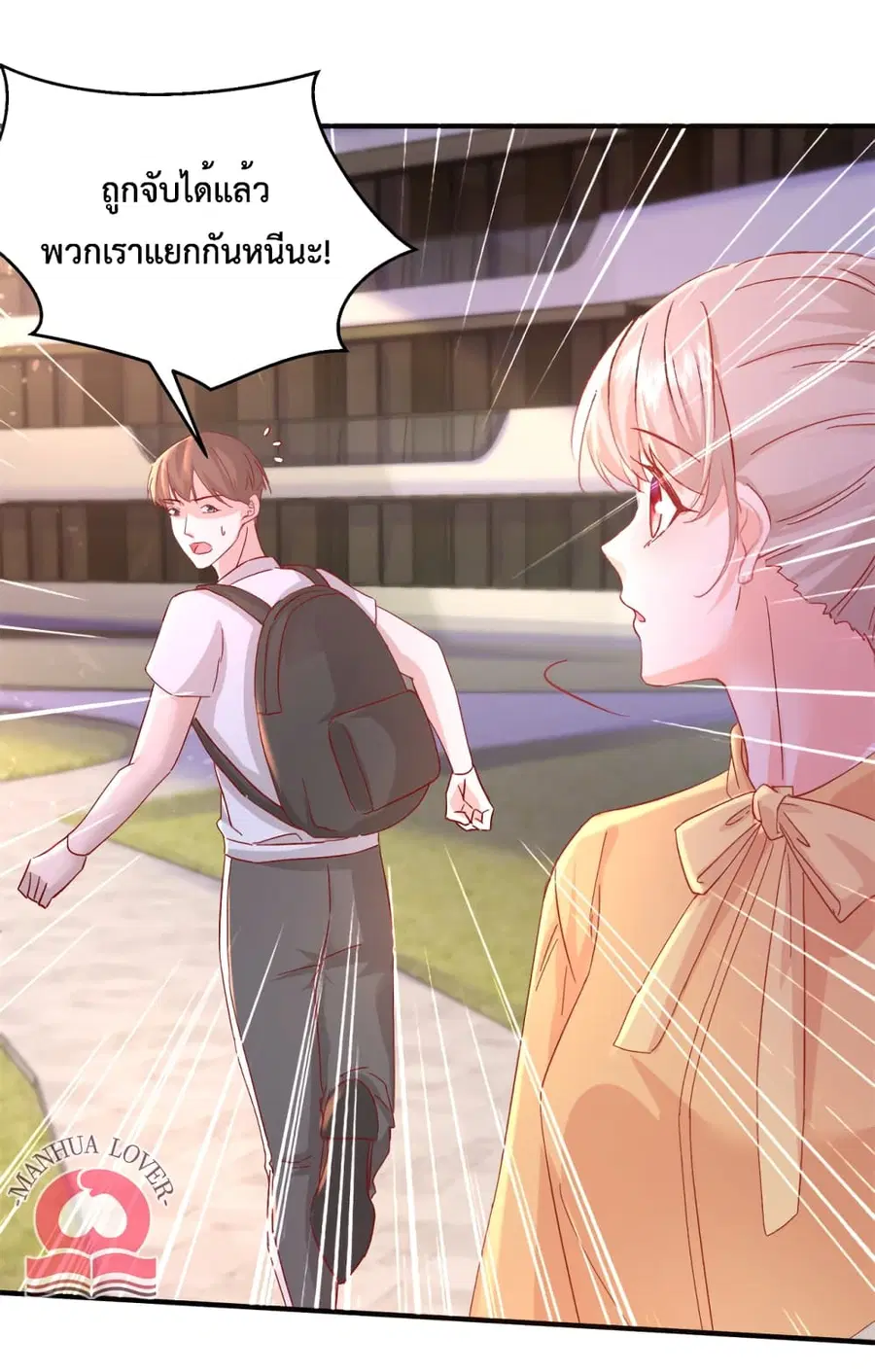 Declaration of love ตอนที่ 41 หน้า 2