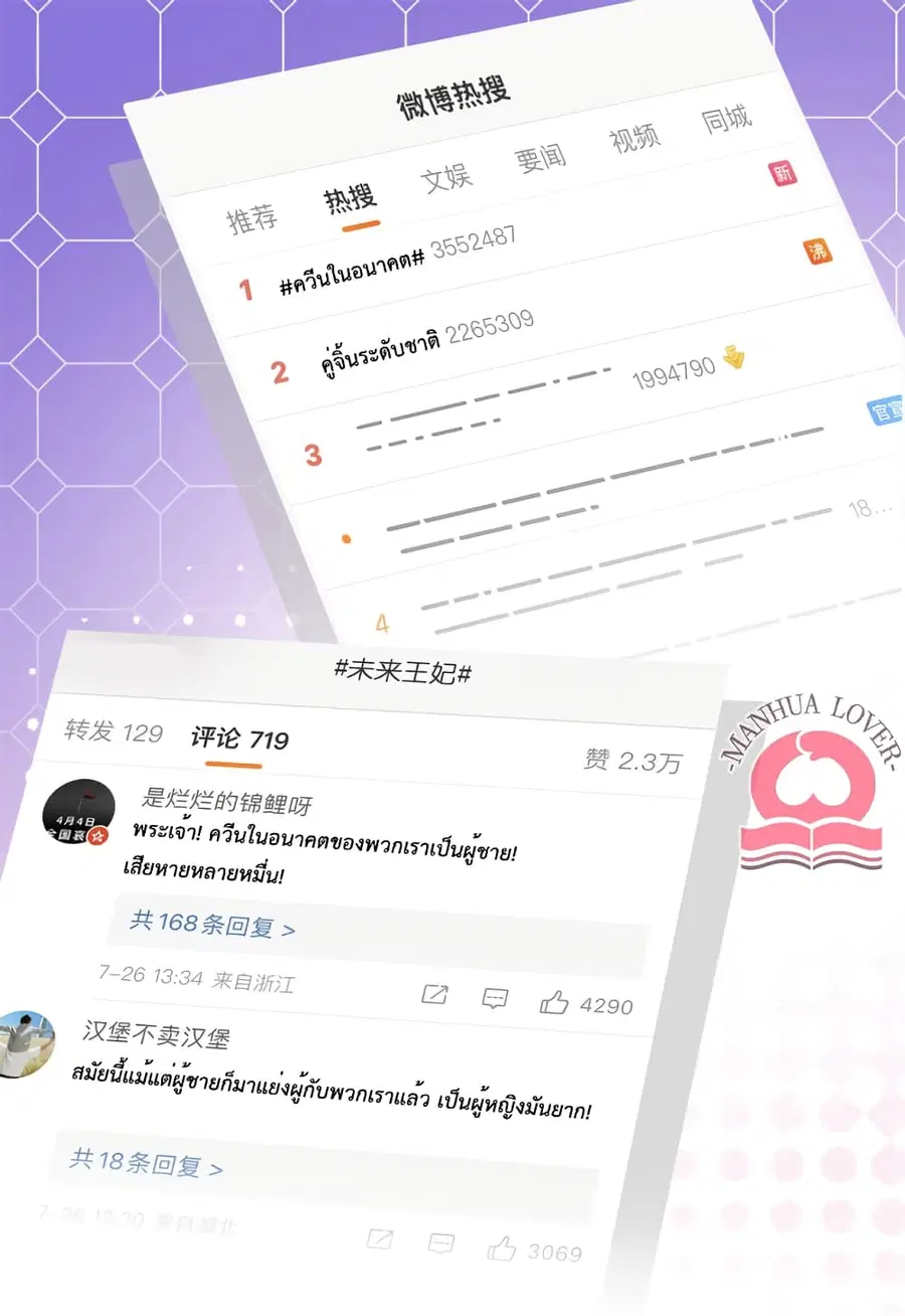 Declaration of love ตอนที่ 47 หน้า 2
