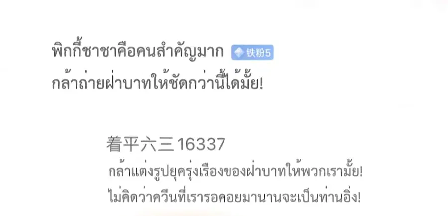 Declaration of love ตอนที่ 47 หน้า 3