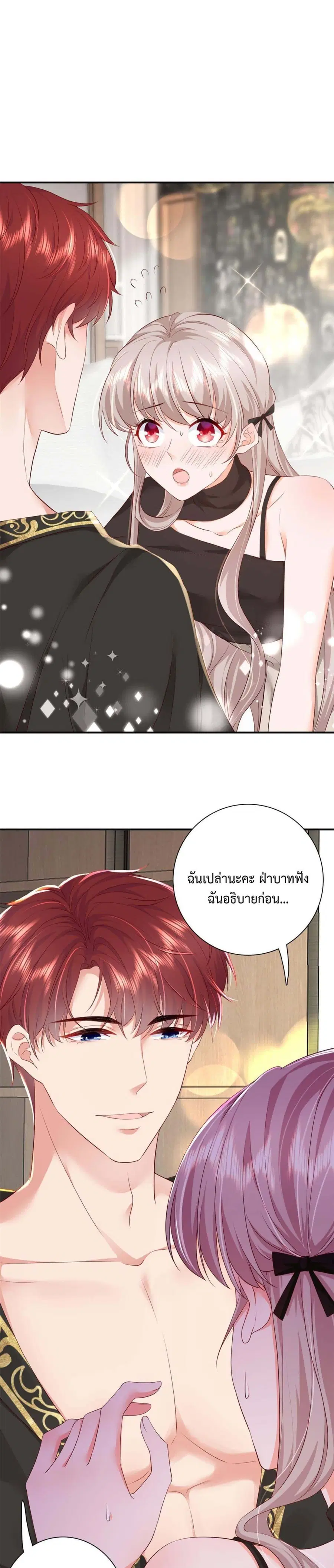 Declaration of love ตอนที่ 5 หน้า 2
