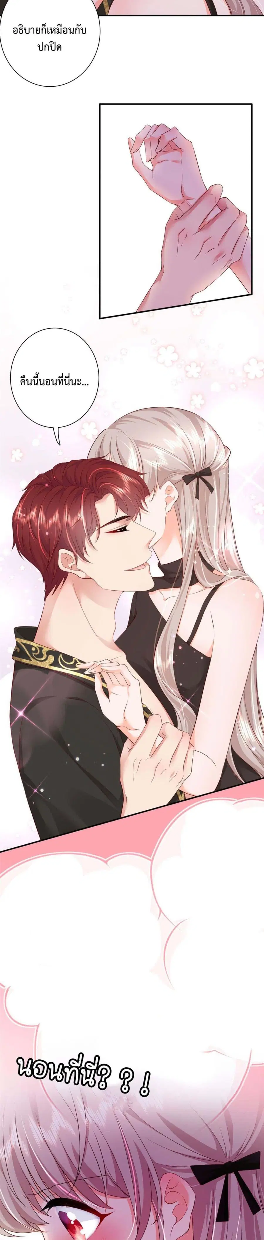 Declaration of love ตอนที่ 5 หน้า 3