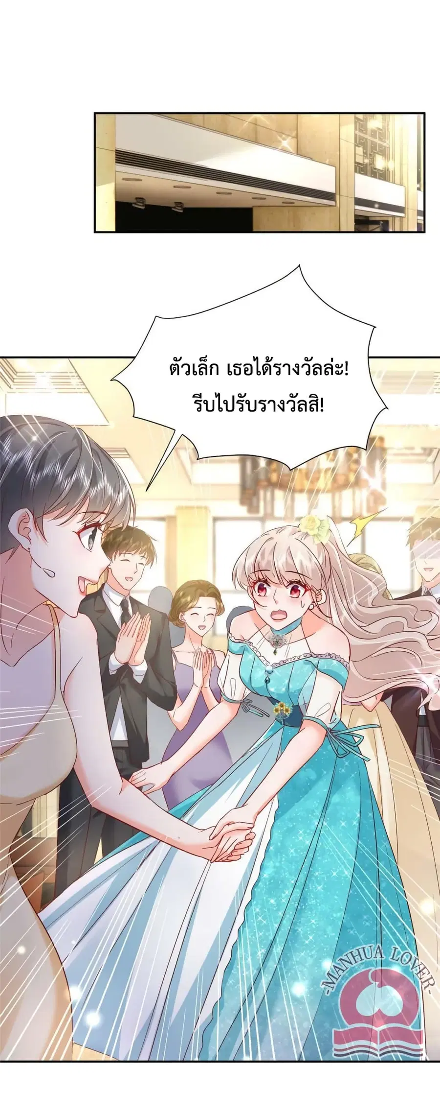 Declaration of love ตอนที่ 50 หน้า 2
