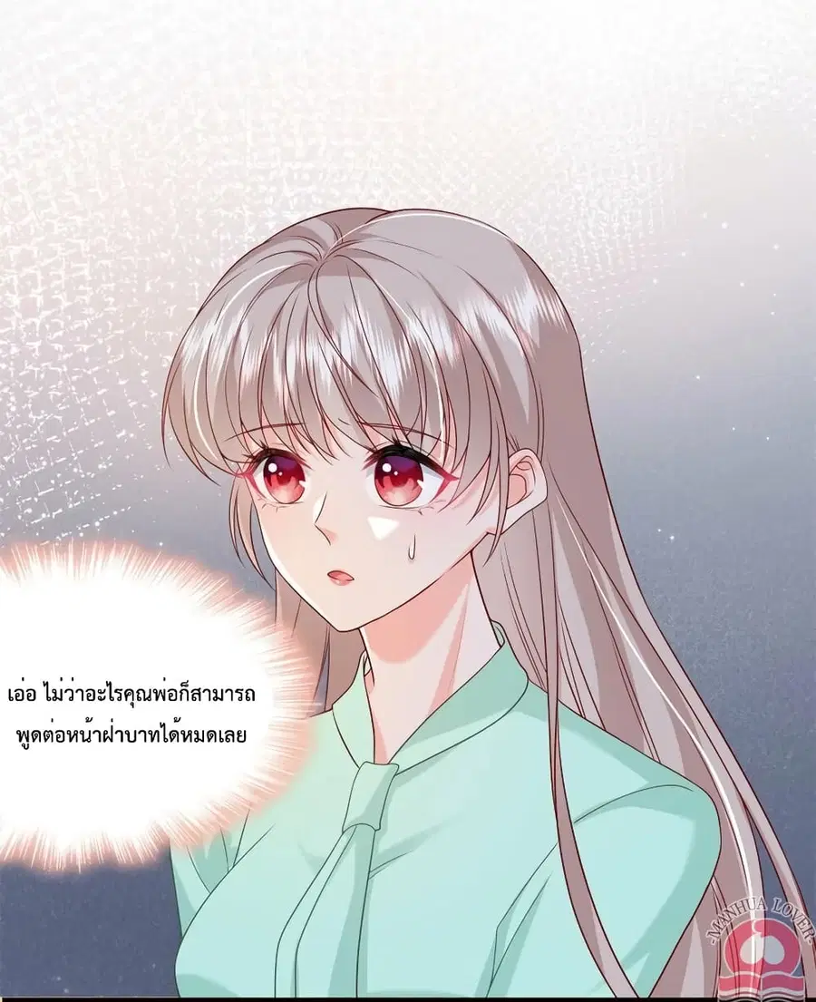 Declaration of love ตอนที่ 53 หน้า 3