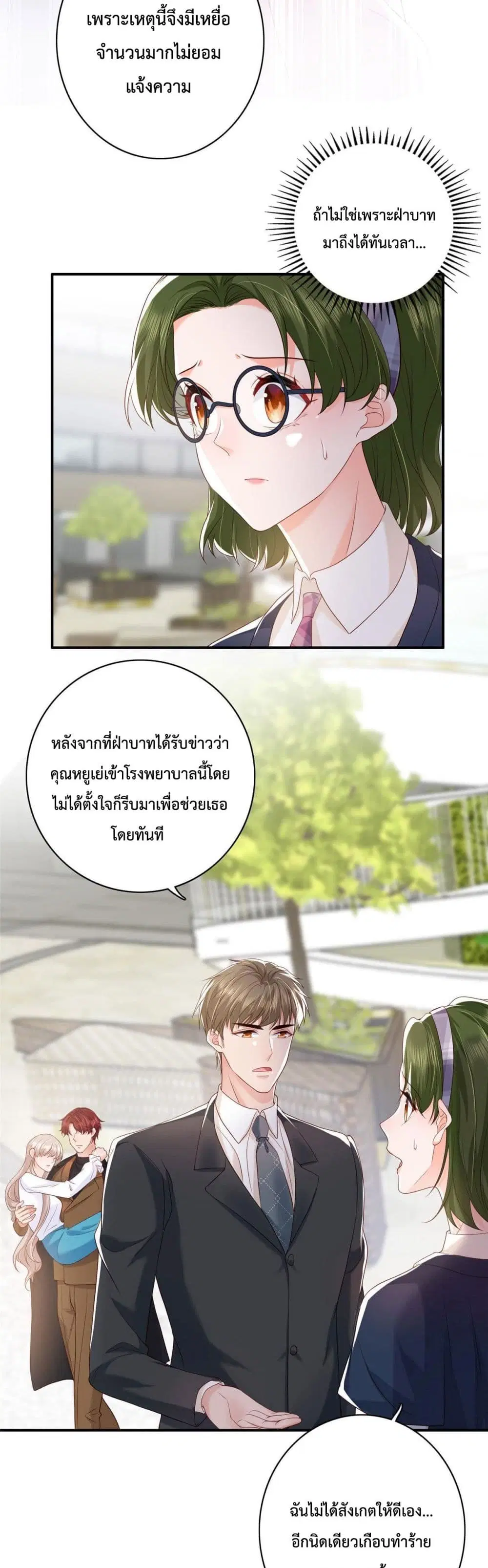 Declaration of love ตอนที่ 8 หน้า 3