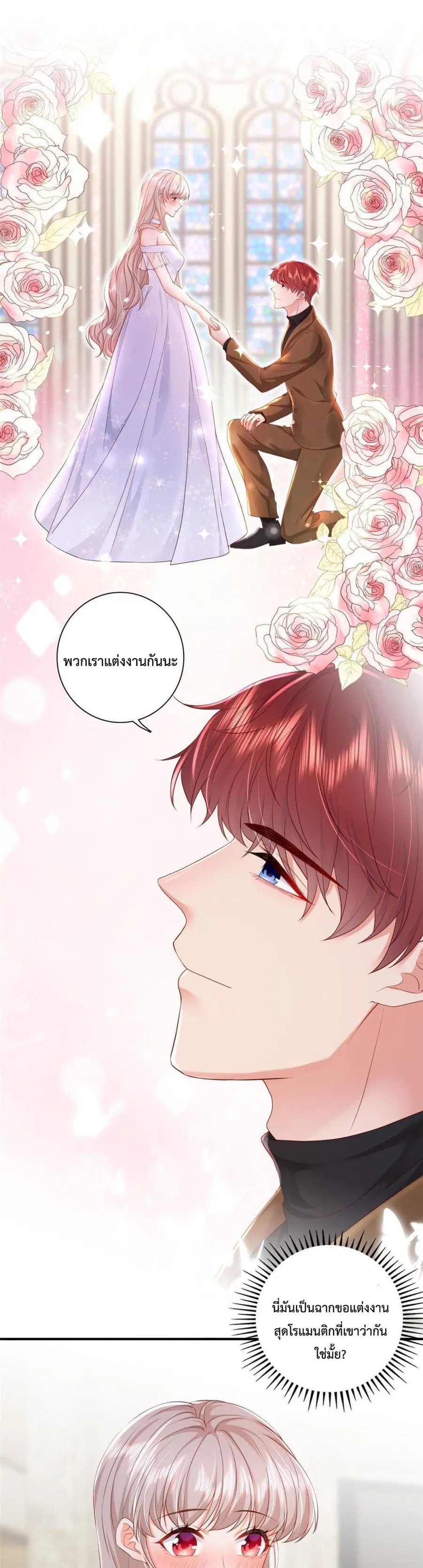 Declaration of love ตอนที่ 9 หน้า 2