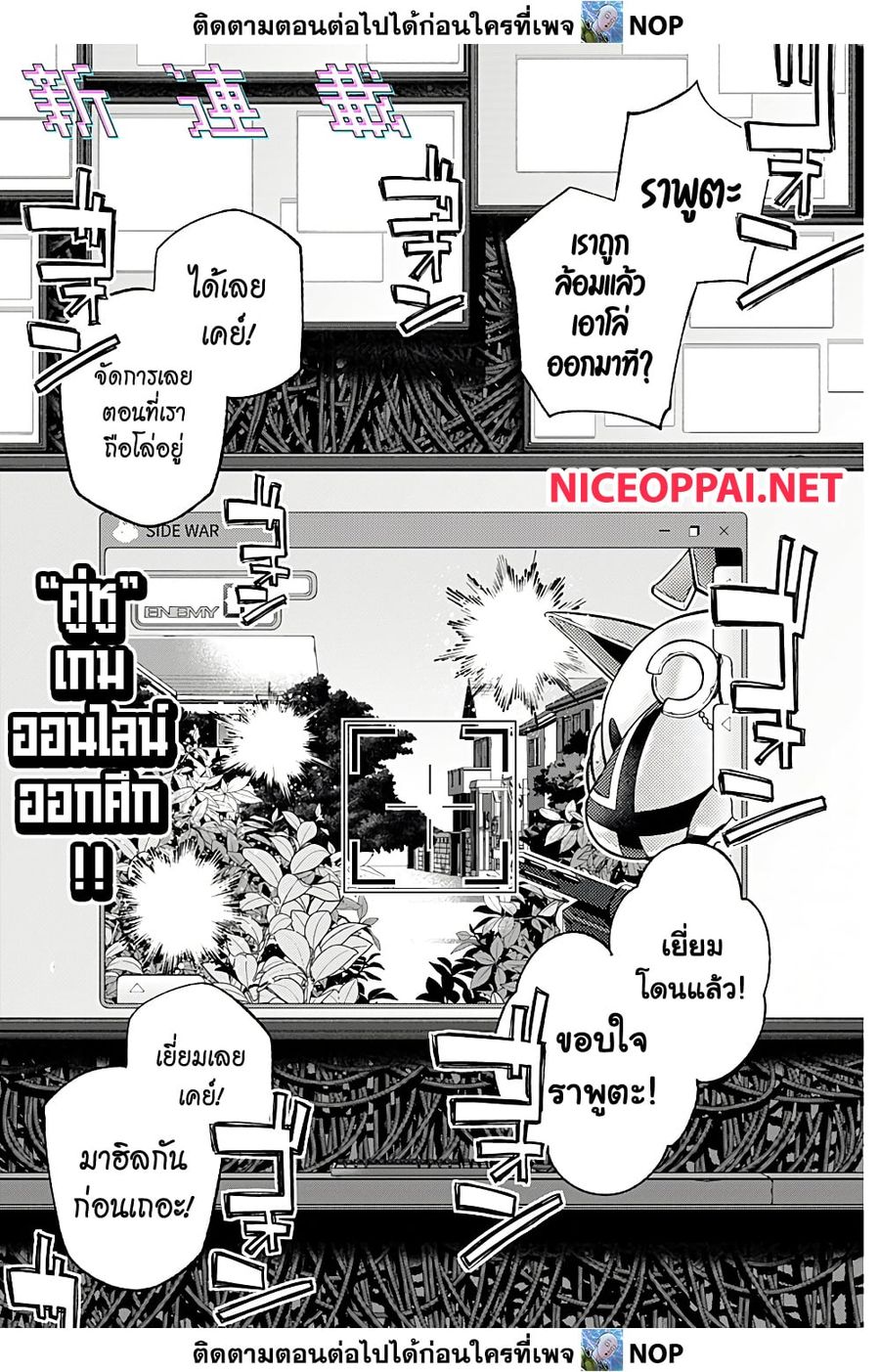 Deep Raputa ตอนที่ 1 หน้า 1