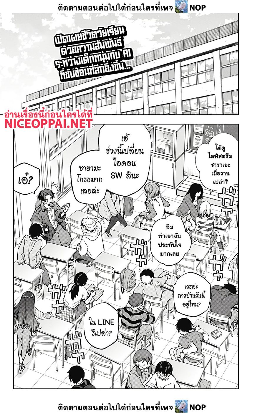 Deep Raputa ตอนที่ 2 หน้า 1