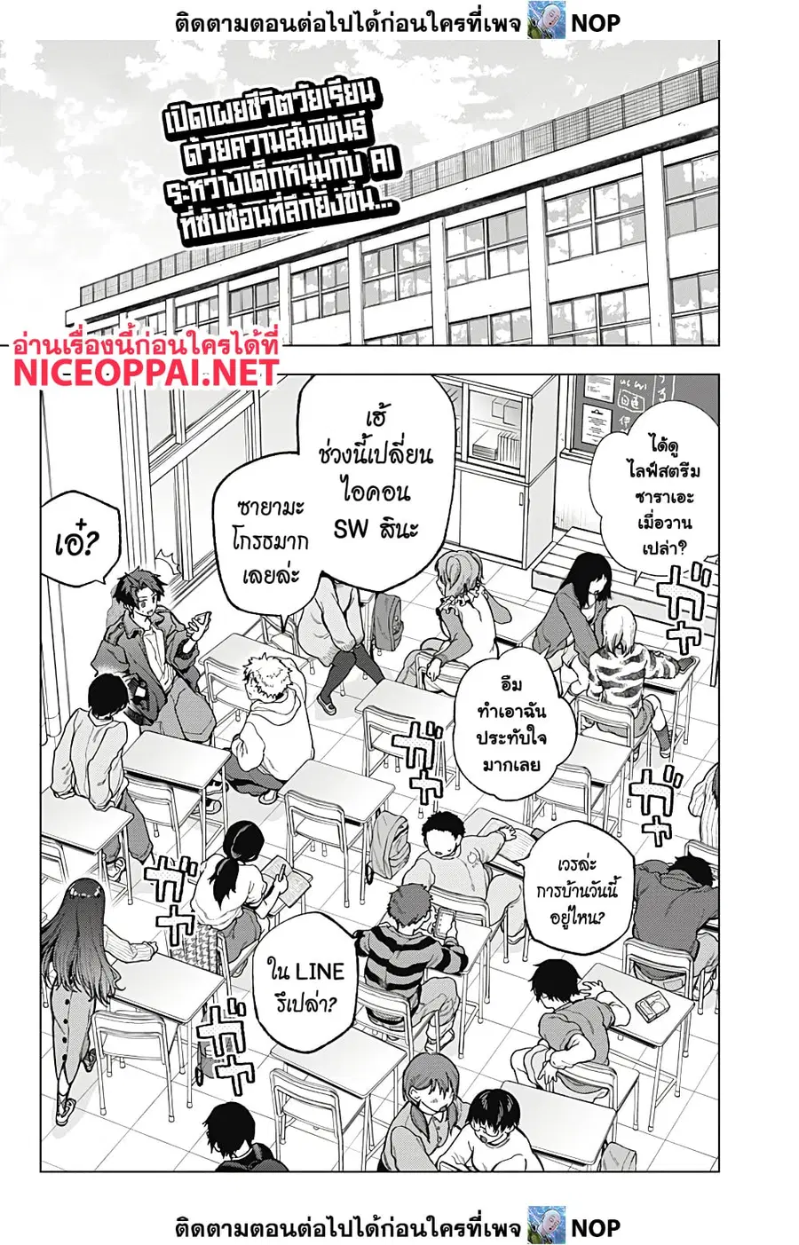 Deep Raputa ตอนที่ 2 หน้า 1