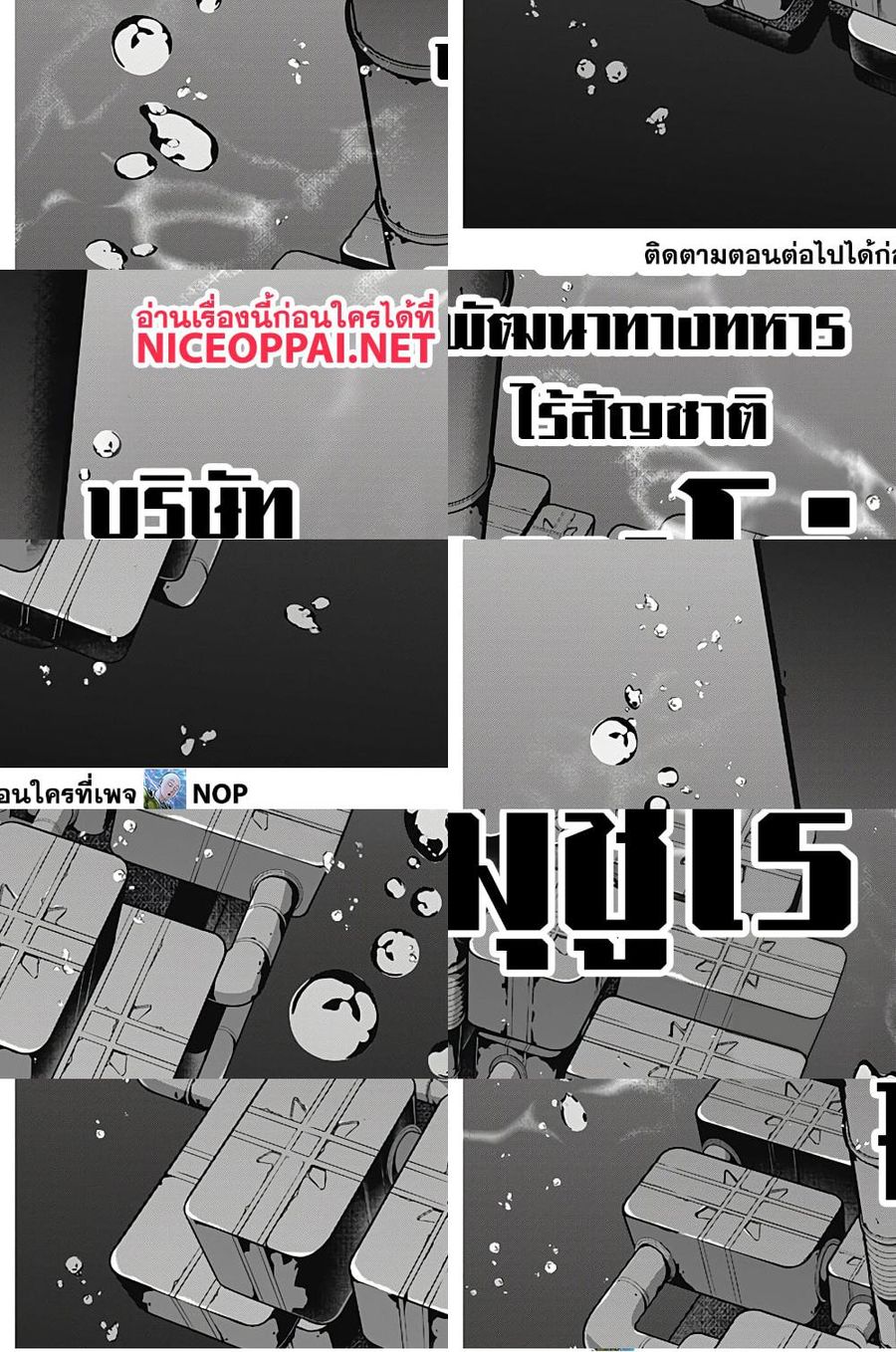 Deep Raputa ตอนที่ 3 หน้า 2