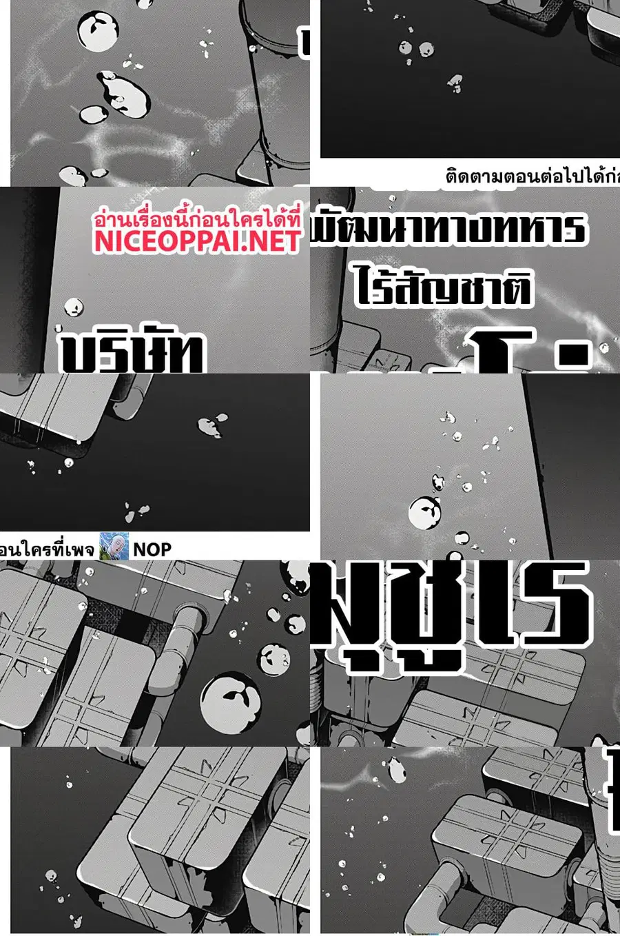 Deep Raputa ตอนที่ 3 หน้า 2