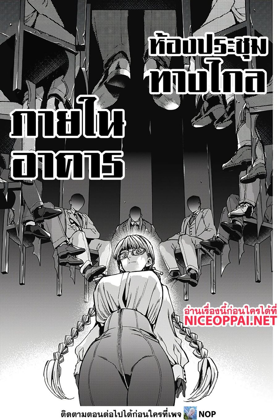 Deep Raputa ตอนที่ 3 หน้า 3