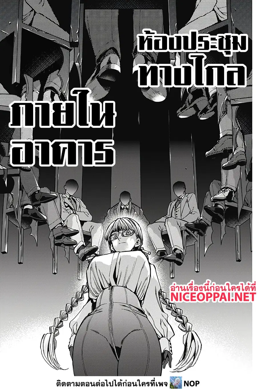 Deep Raputa ตอนที่ 3 หน้า 3