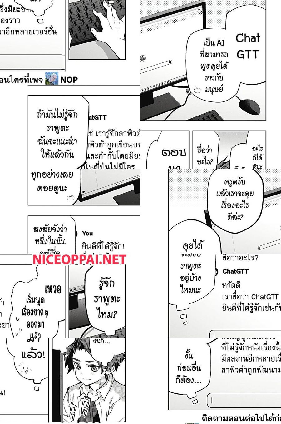 Deep Raputa ตอนที่ 5 หน้า 2
