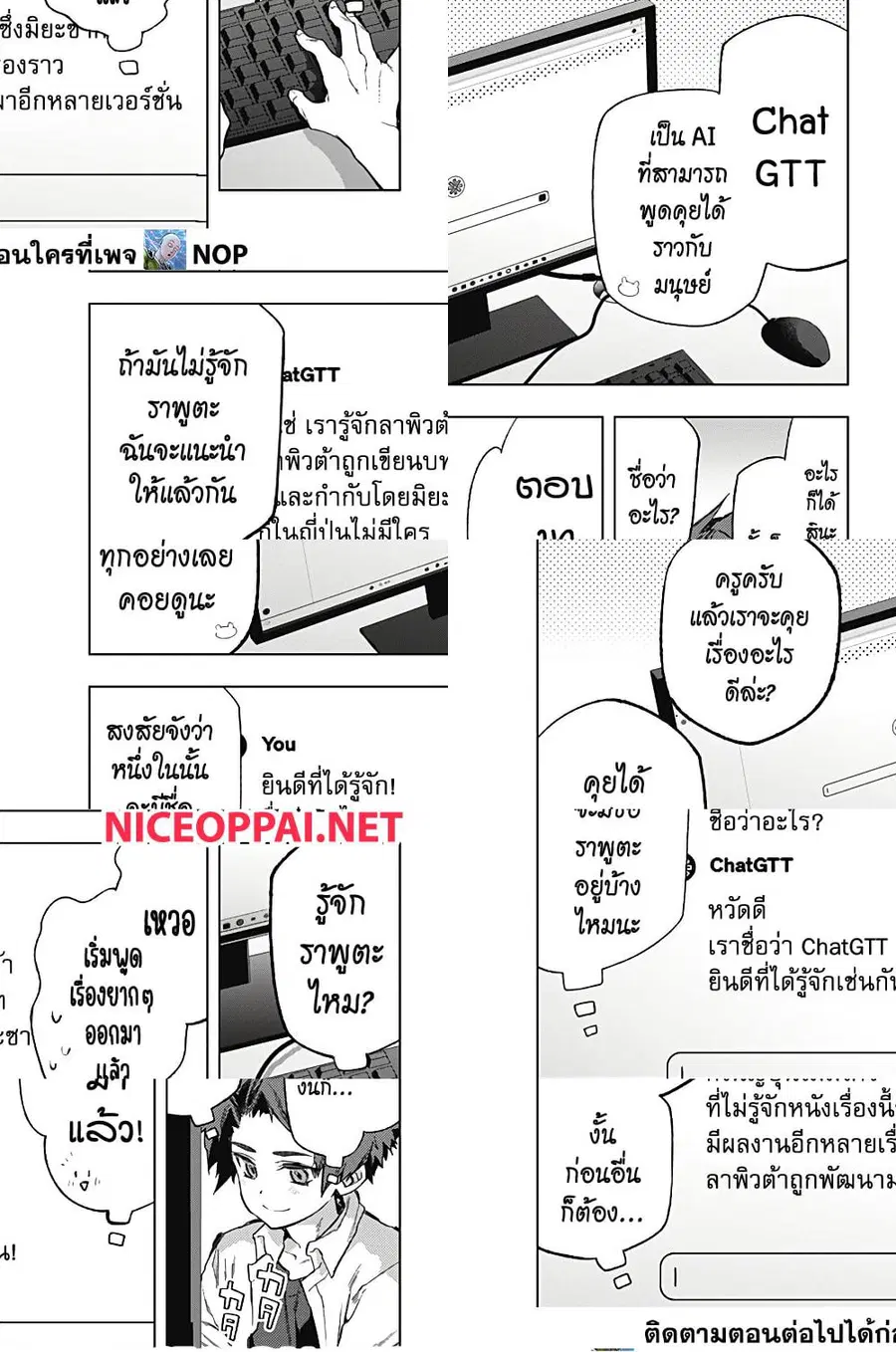 Deep Raputa ตอนที่ 5 หน้า 2