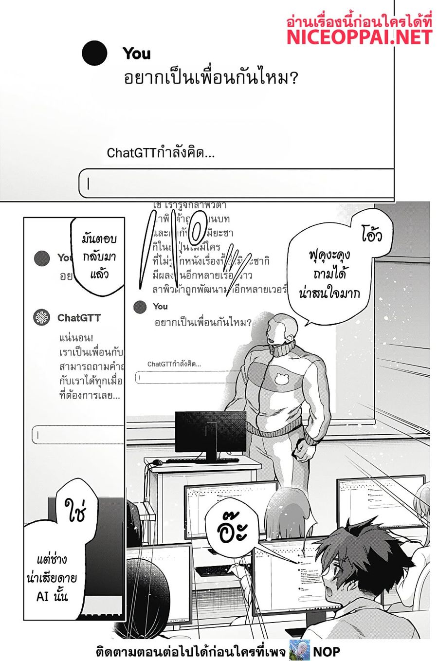 Deep Raputa ตอนที่ 5 หน้า 3